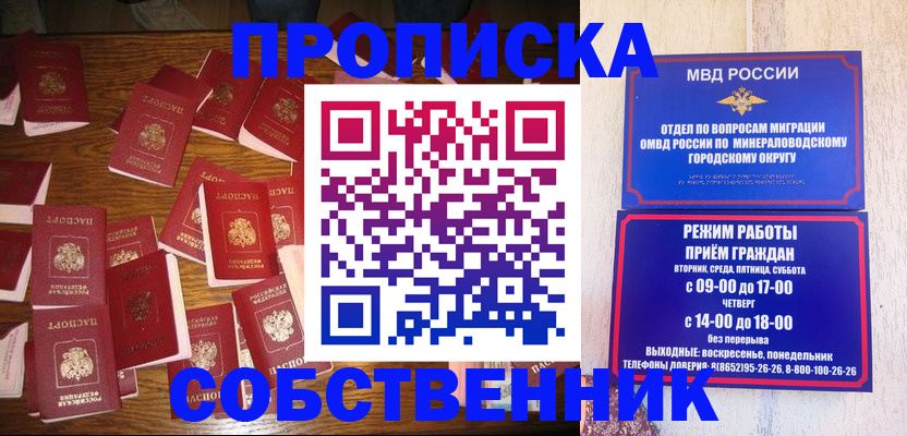 прописка ребенка в Югорске