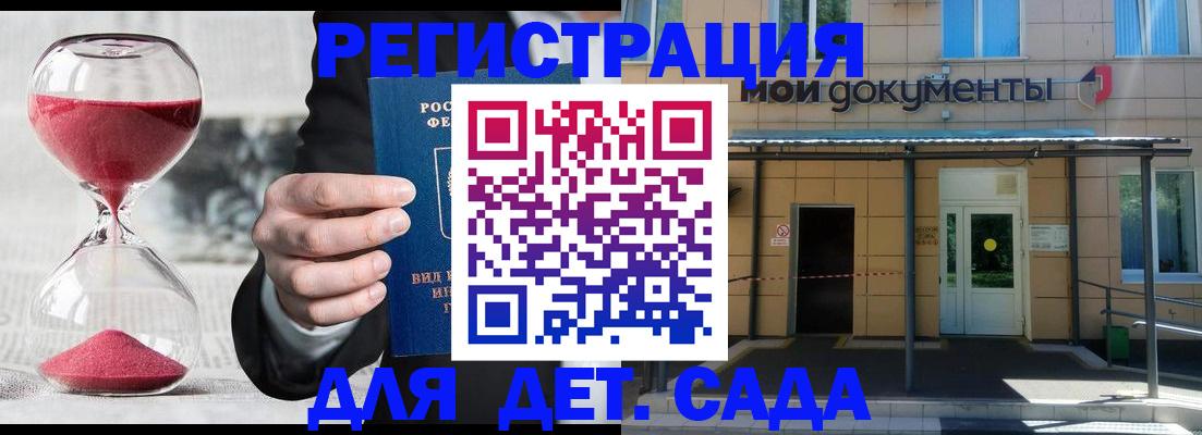 регистрация для школы в Югорске