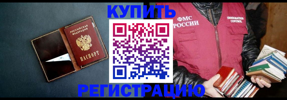 временная регистрация поиск в Югорске