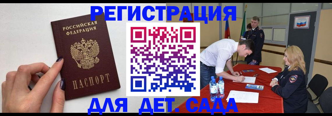 временная регистрация собственник в Югорске