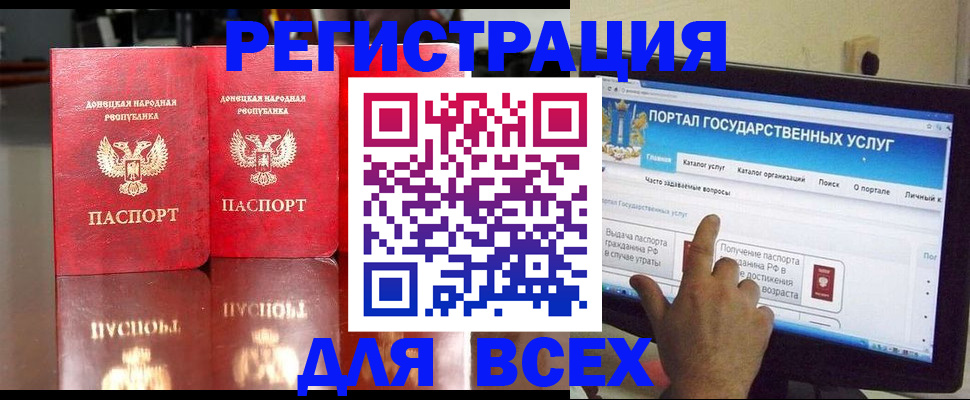 прописка паспорт в Югорске