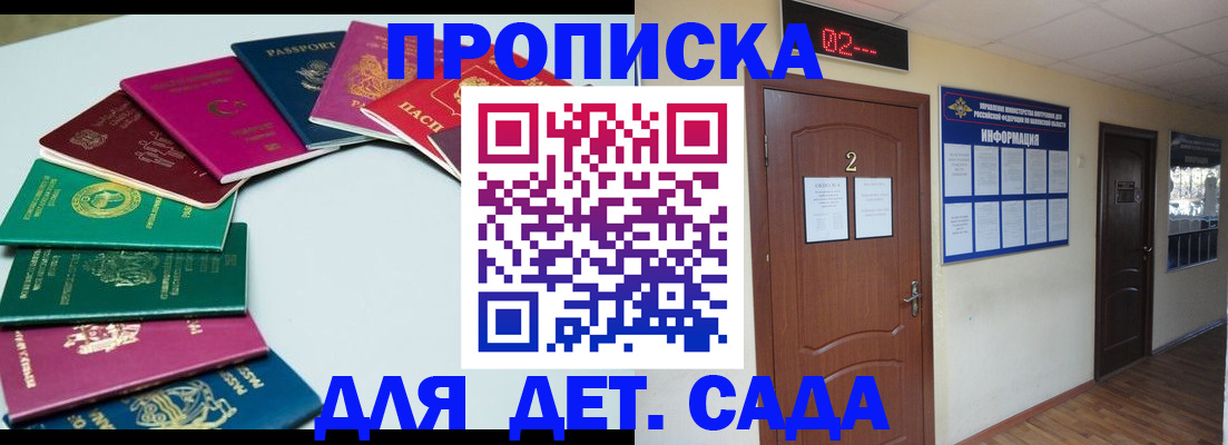 прописка для кредита в Югорске