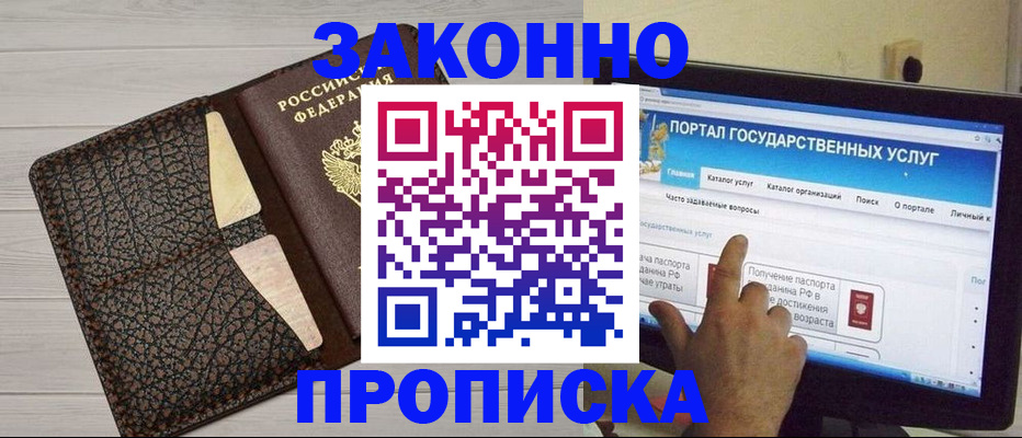 временная регистрация адрес в Югорске