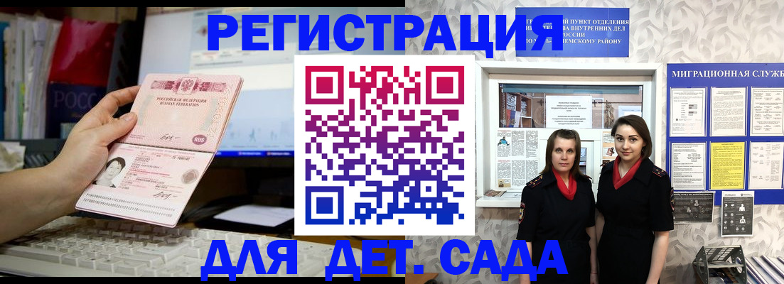 временная регистрация гарантия в Югорске