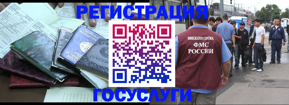 регистрация для дет. сада в Югорске