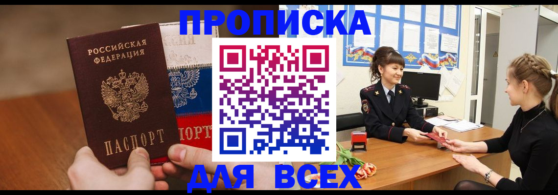 временная регистрация поиск в Югорске